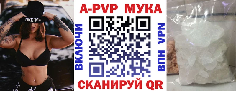 APVP СК КРИС купить Павлово
