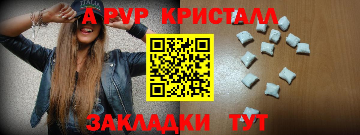Alpha PVP СК Павлово