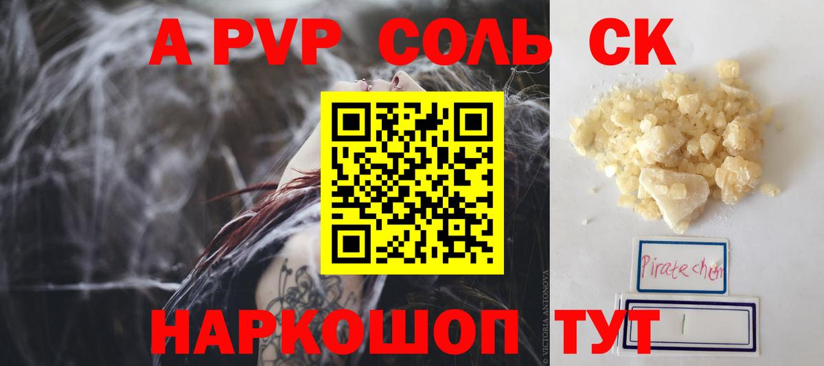 APVP крисы CK  Alpha-PVP  A PVP VHQ  Павлово  А ПВП кристаллы  Вход с VPN 