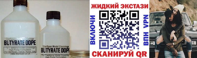 БУТИРАТ бутандиол  Павлово 