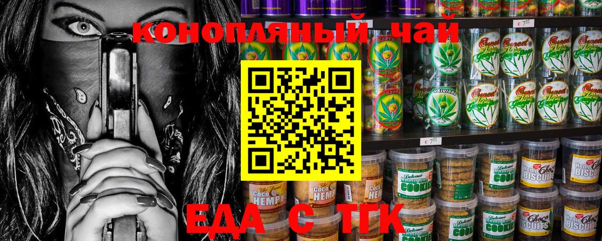 Павлово  Cannafood марихуана  Вход с VPN 