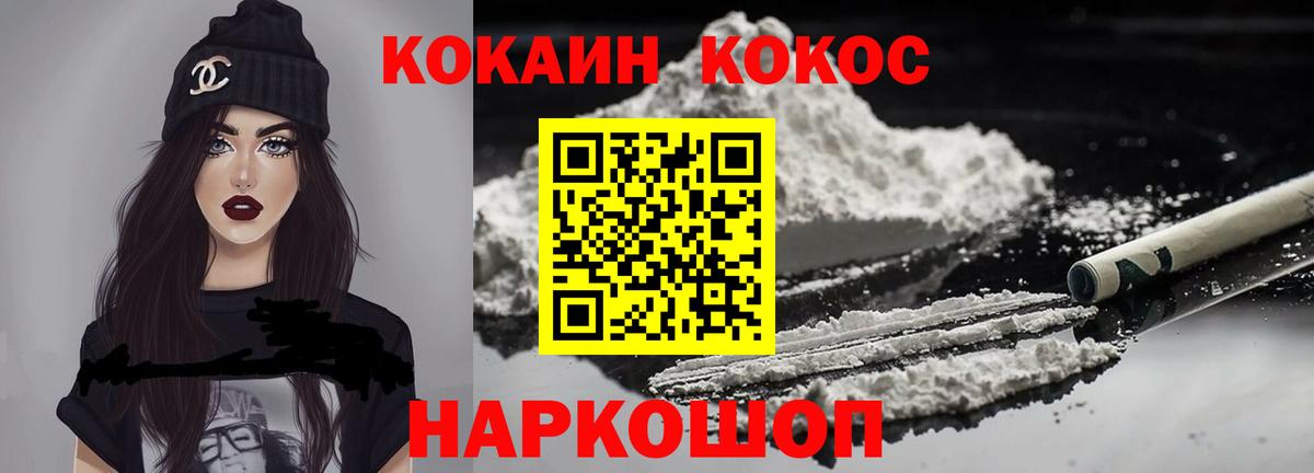 Cocaine 98% Павлово
