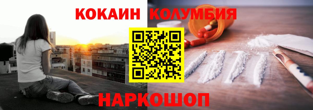 магазин  наркотиков  Вход с VPN  Павлово  КОКАИН VHQ 