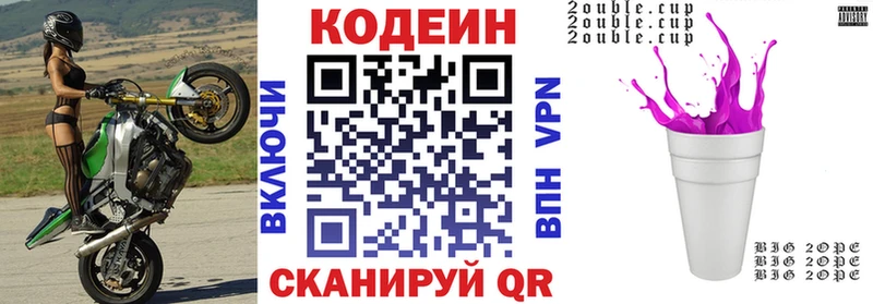 Codein Purple Drank  Павлово 