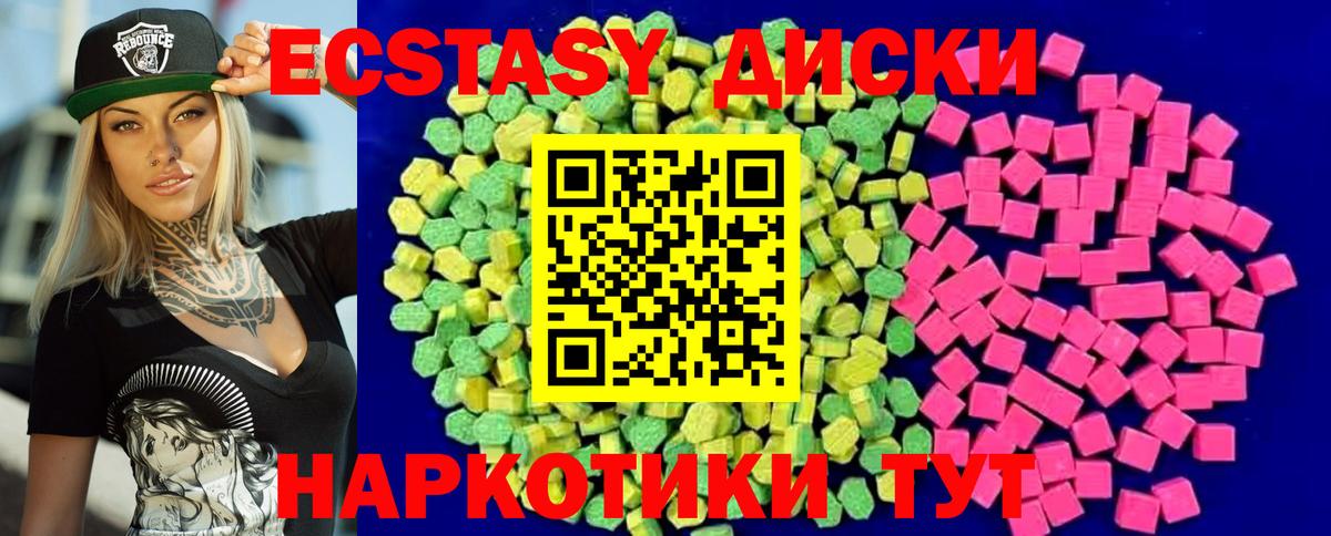 Экстази круглые Павлово