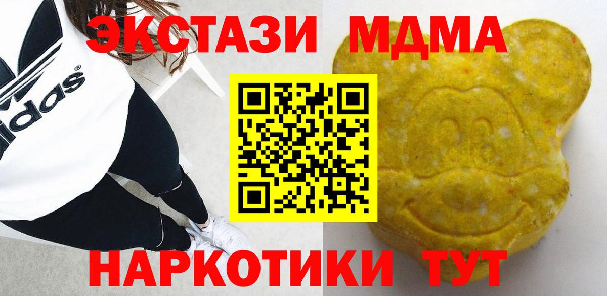 Павлово  Ecstasy 250 мг  Экстази  Ecstasy MDMA  Вход с VPN 