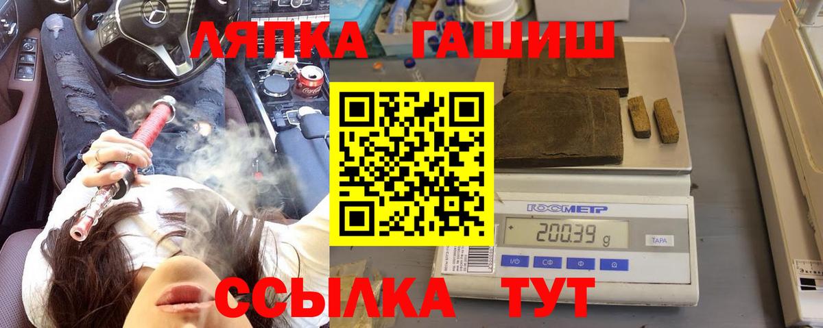 ГАШИШ  Гашиш убойный  сколько стоит  Павлово  Вход с VPN 