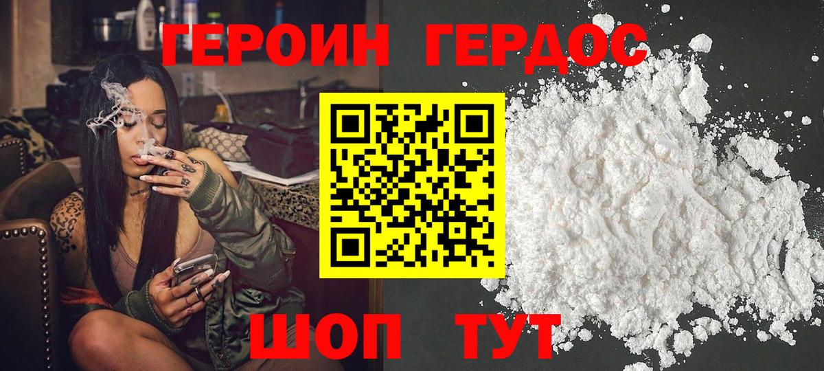 ГЕРОИН VHQ  Вход с VPN  Павлово 