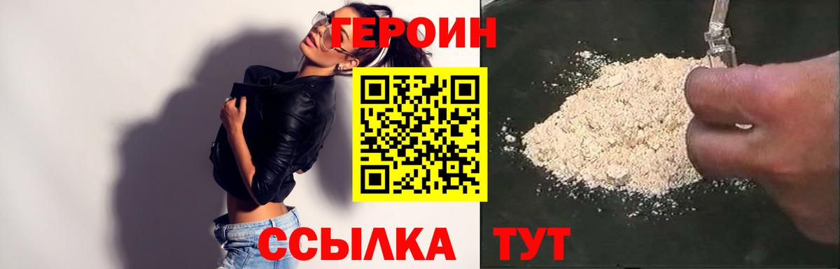 Героин афганец Павлово