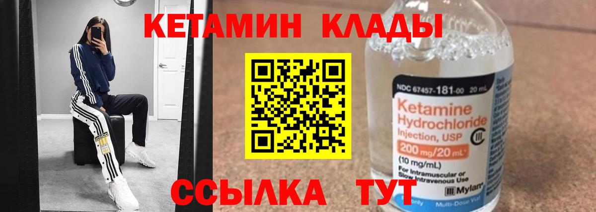 КЕТАМИН VHQ  КЕТАМИН VHQ  Павлово  Вход с VPN 