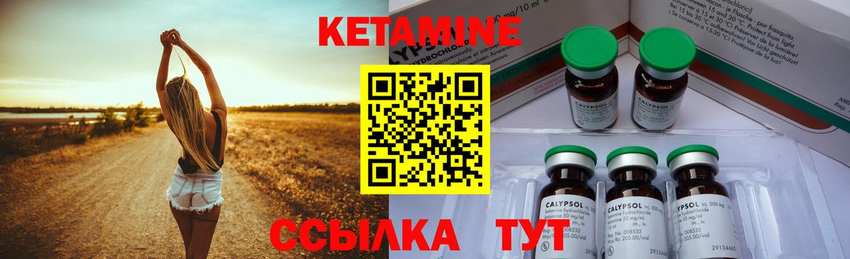 КЕТАМИН VHQ Павлово