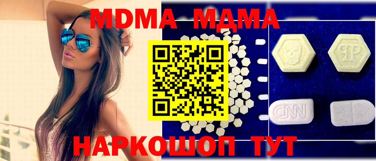 МДМА VHQ Павлово