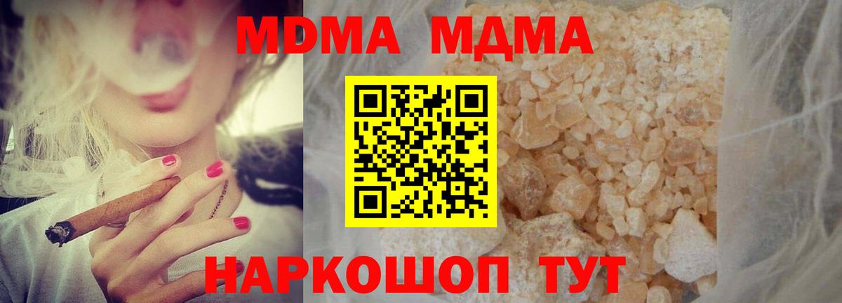 MDMA Molly  Вход с VPN  MDMA кристаллы  Павлово 