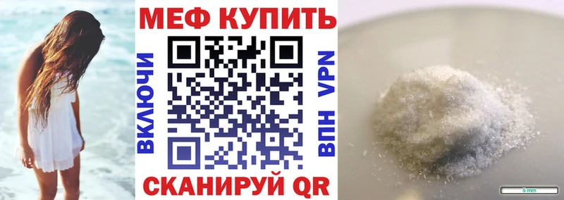 Мефедрон мука  hydra tor  Павлово  купить наркотик 