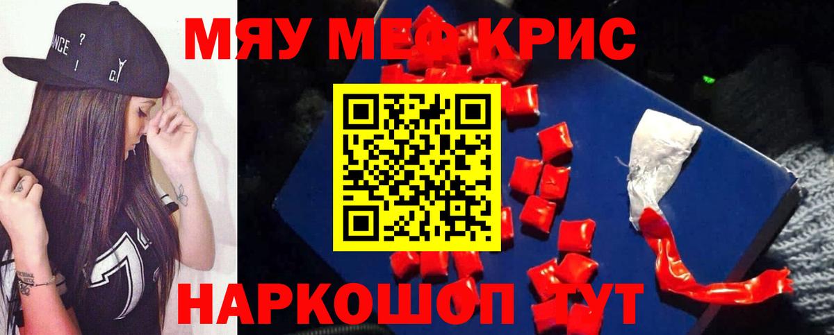 МЕФ 4 MMC  МЯУ-МЯУ  Вход с VPN  Павлово  МЯУ-МЯУ 4 MMC 
