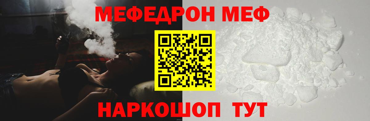 Меф кристаллы Павлово