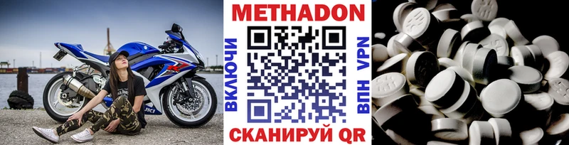Метадон VHQ  Павлово 