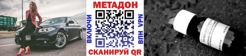 МЕТАДОН белоснежный Павлово