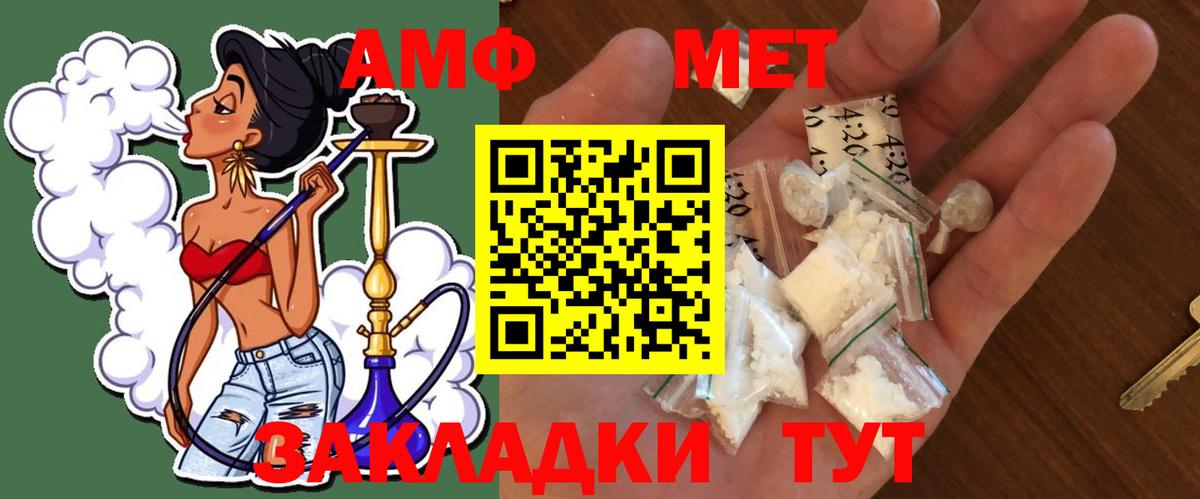 МЕТАМФЕТАМИН винт Павлово
