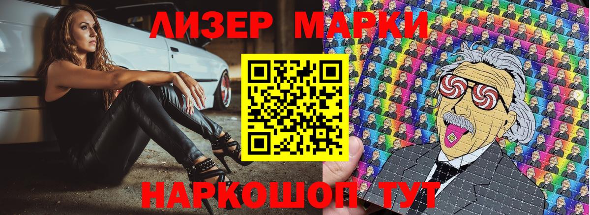 Марки NBOMe 1500мкг Павлово