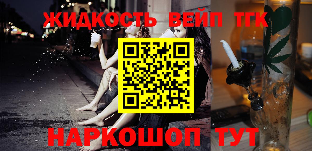 Дистиллят ТГК жижа  Вход с VPN  Павлово 