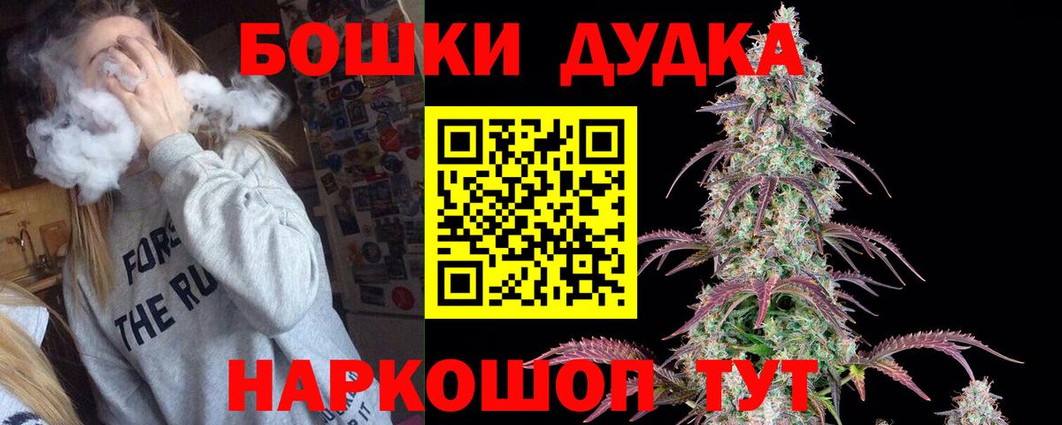 Бошки Шишки планчик  Марихуана марихуана  Канабис THC 21%  Вход с VPN  Павлово 